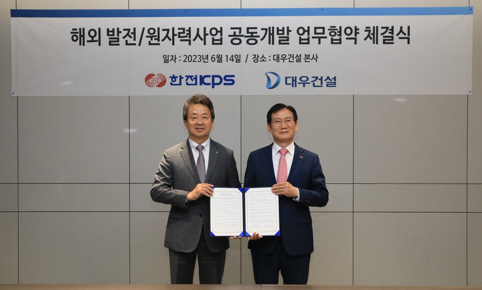 한전KPS(사장 김홍연·오른쪽)와 대우건설(사장 백정완·왼쪽)이 시너지 강화 및 원전 수출화 확대 기여를 위한 사업협력양해각서(MOU)를 체결하고 기념촬영을 하고 있다. (사진=한전KPS 제공)