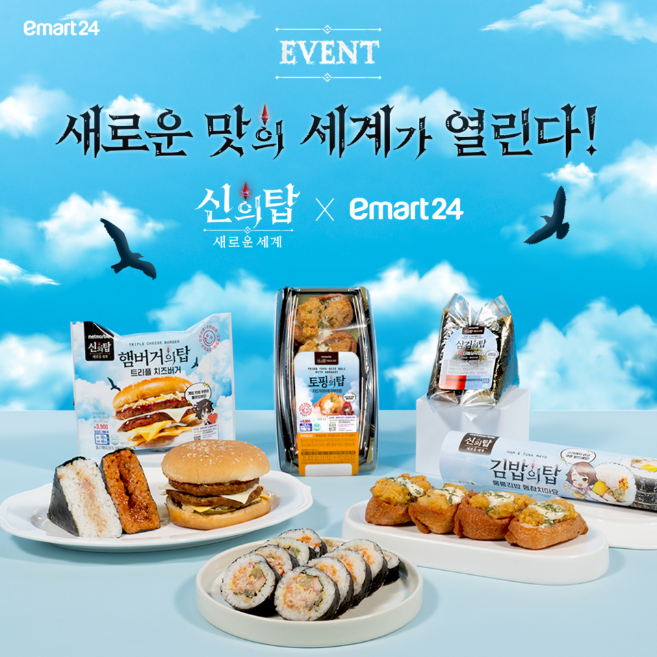 (사진=넷마블 제공)