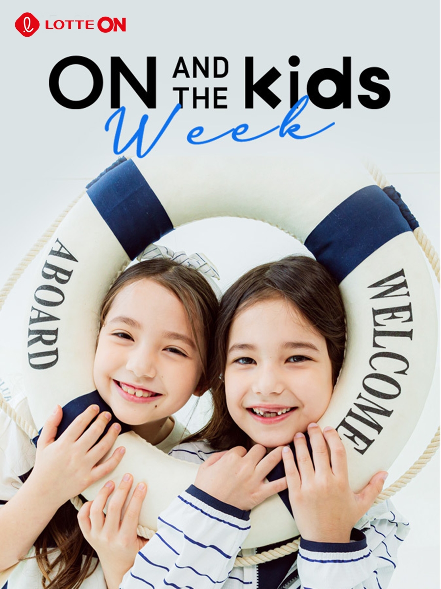 롯데온 온앤더키즈위크. (사진=롯데온 제공)