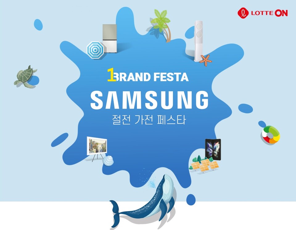 롯데온 원브랜드페스타-삼성전자. (사진=롯데온 제공)