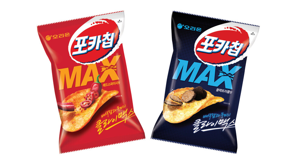 포카칩 MAX 2종. (사진=오리온 제공)