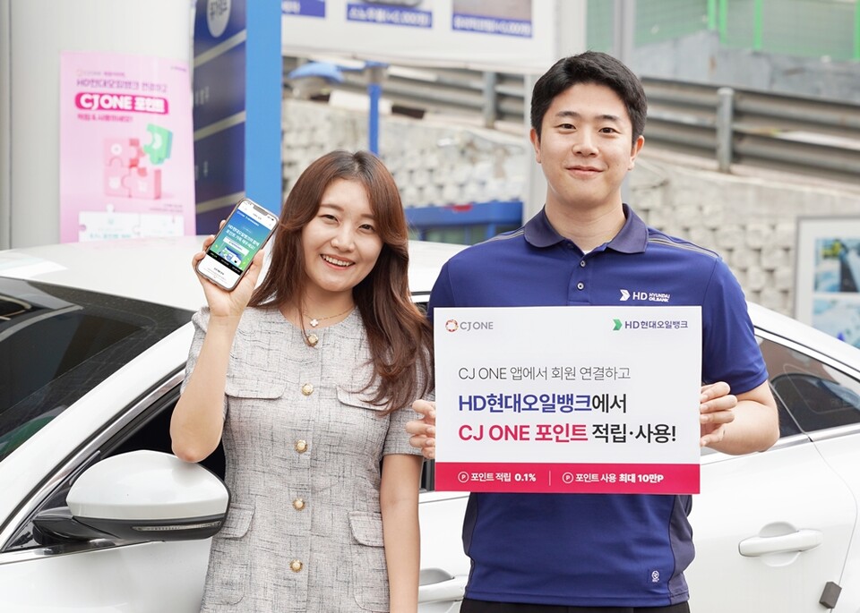 사진=HD현대오일뱅크 제공)