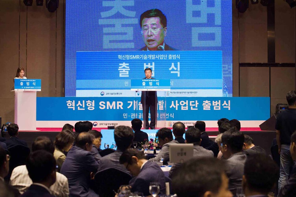 '혁신형 소형모듈원자로 기술개발 사업단 출범식'이 진행되고 있는 모습. (사진=산업부 제공)