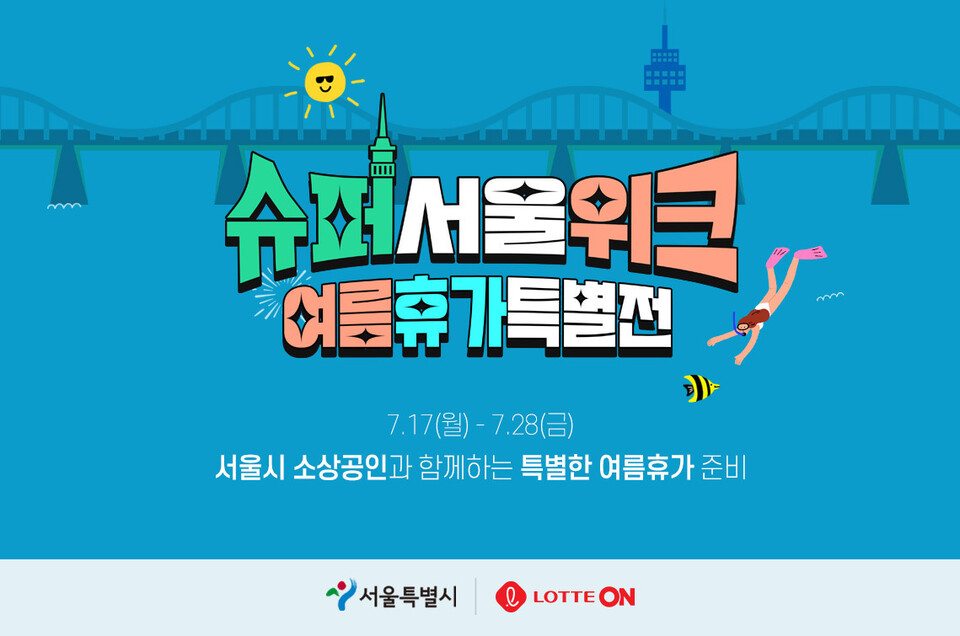 (사진=롯데온 제공)