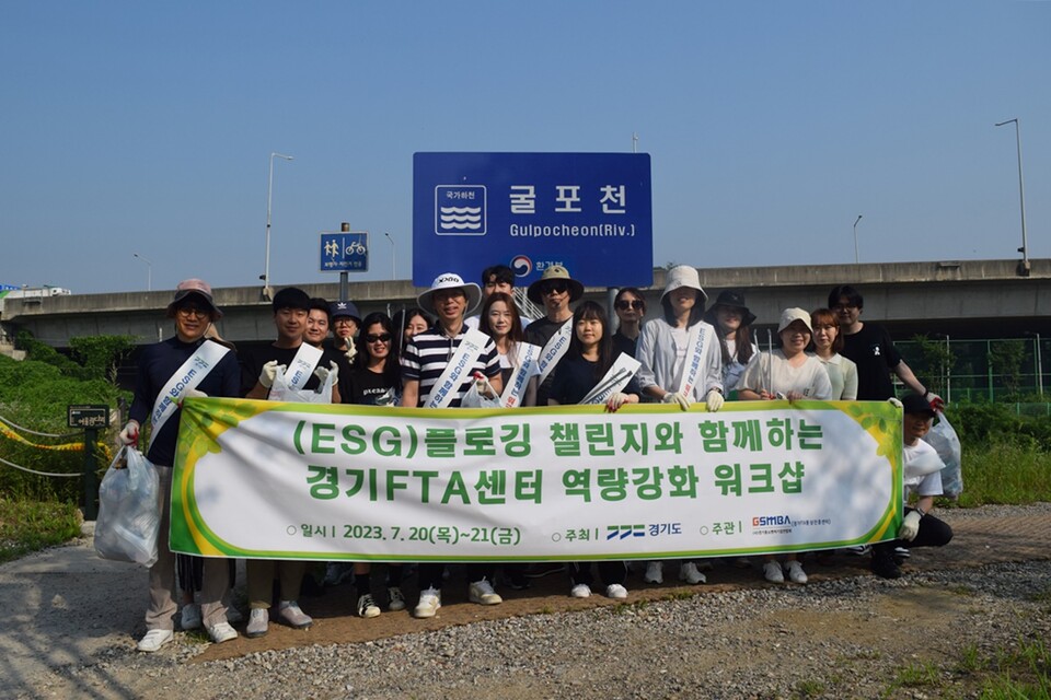 플로깅 환경 정화 활동. (사진=경기도 제공)