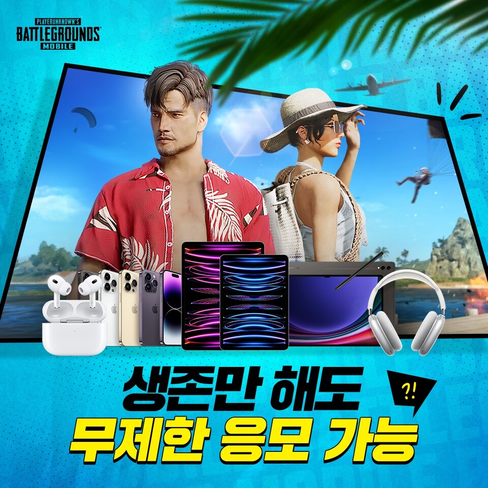 (사진=크래프톤 제공)