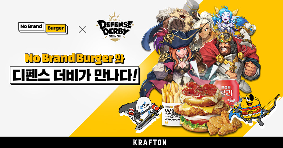 사진자료_크래프톤, 노브랜드 버거와 ‘디펜스 더비팩’ 출시(사진=제공)