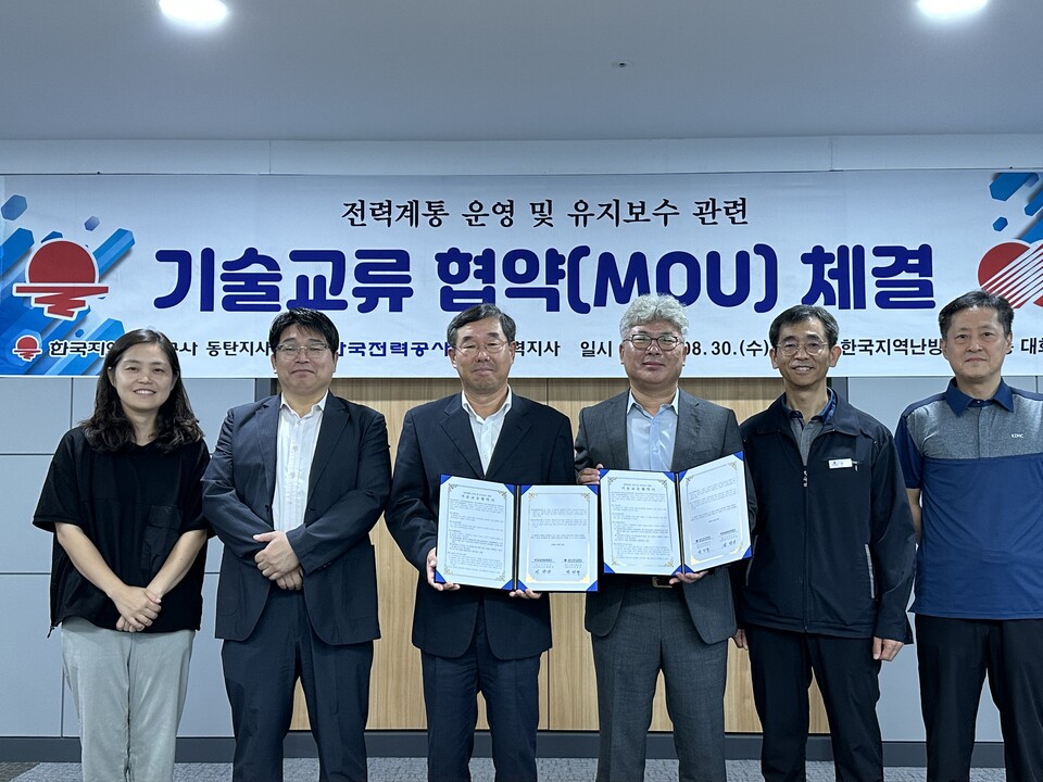 (첨부1) 기술교류협약식 사진(좌측 세번째부터 김양상 한전 성남전력지사장, 박창규 한난 동탄지사장)(사진=제공)