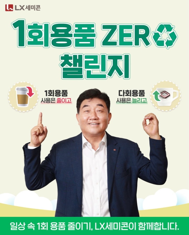 LX세미콘 손보익 사장. (사진=LX세미콘 제공)