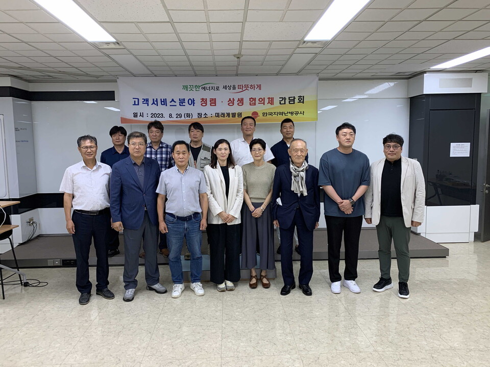 한난은 열사용시설 시공사 및 안전점검 용역사와 업무협약을 체결했다. (사진=한난 제공)