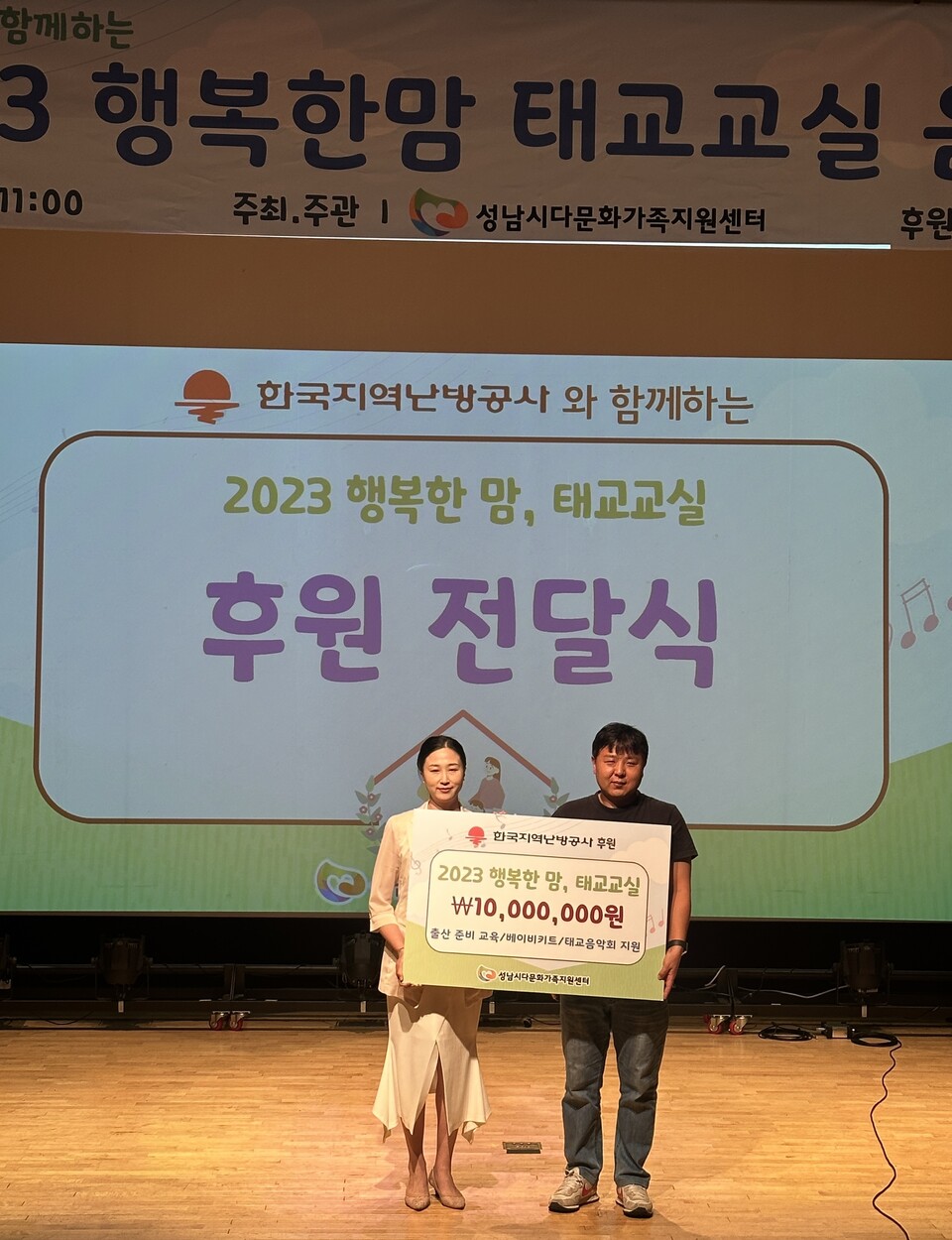 후원금 전달식에서 (왼쪽부터)박서영 성남시다문화가족지원센터장, 전명수 한난 본사 행복나눔단 차장이 기념촬영을 하고 있는 모습. (사진=한난 제공)