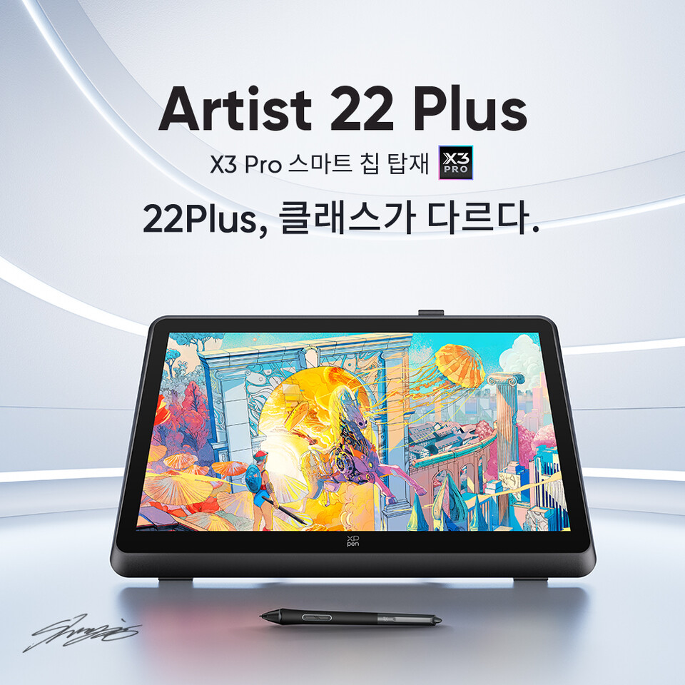 XPPen, 업계 최초 16384 압력 레벨 가진 22인치 액정 타블렛 'Artist 22 Plus' 출시 Xppen, 업계 최초 16384 압력 레벨 가진 22인치 액정 타블렛 'Artist 22 Plus' 출시