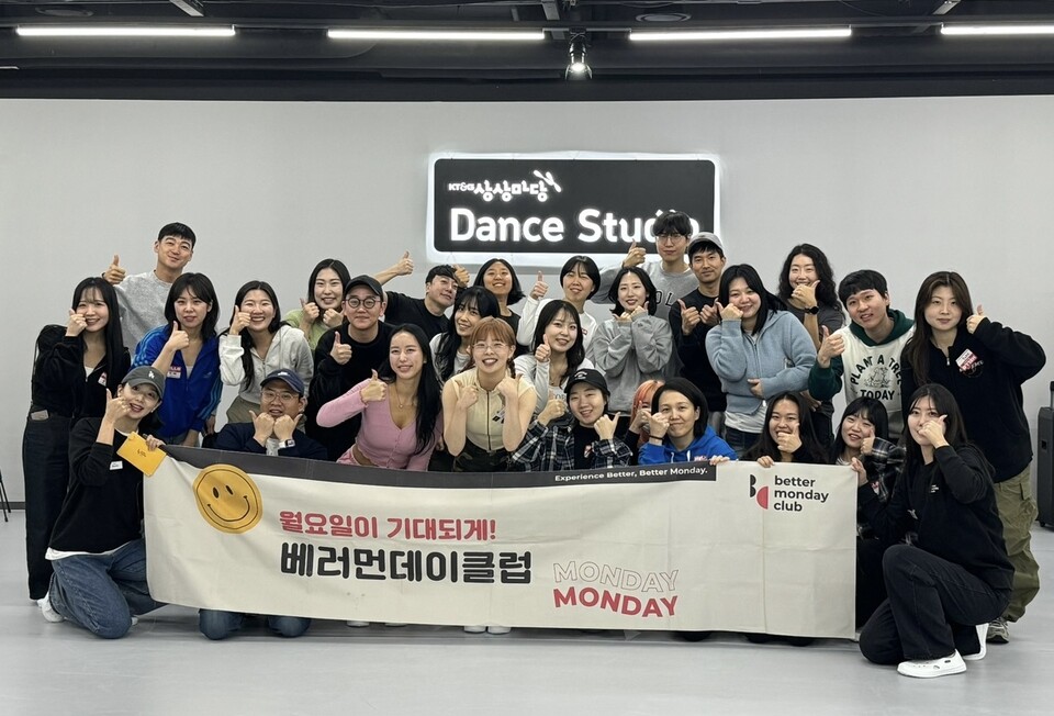 KT&G, KT&G 상상마당 부산서 직장인 대상 ‘K-POP 댄스 클래스’ 진행