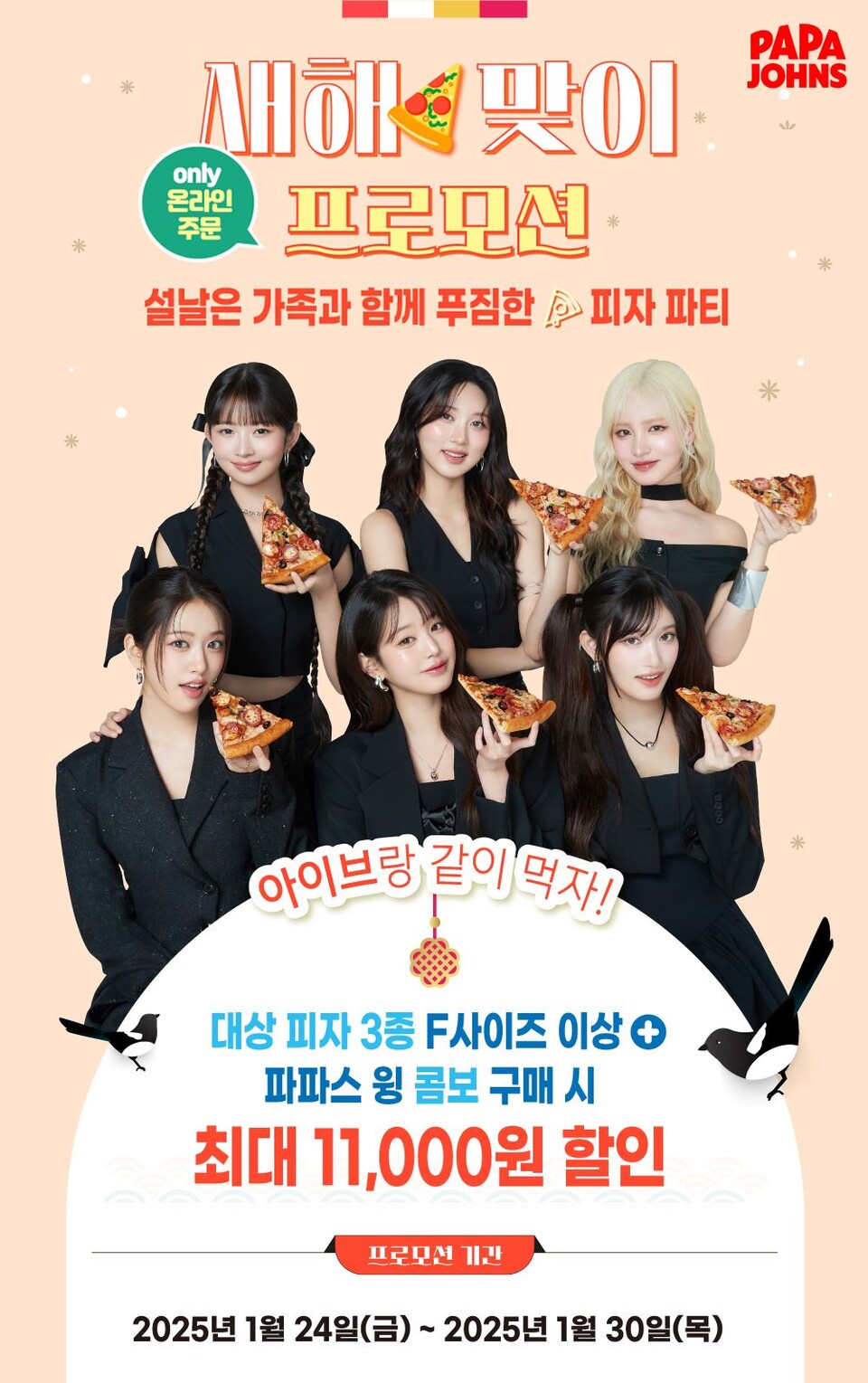 파파존스, 콤보 세트 등 외식 프랜차이즈 풍성한 혜택 < 식품/유통 < 기사본문 - 이넷뉴스