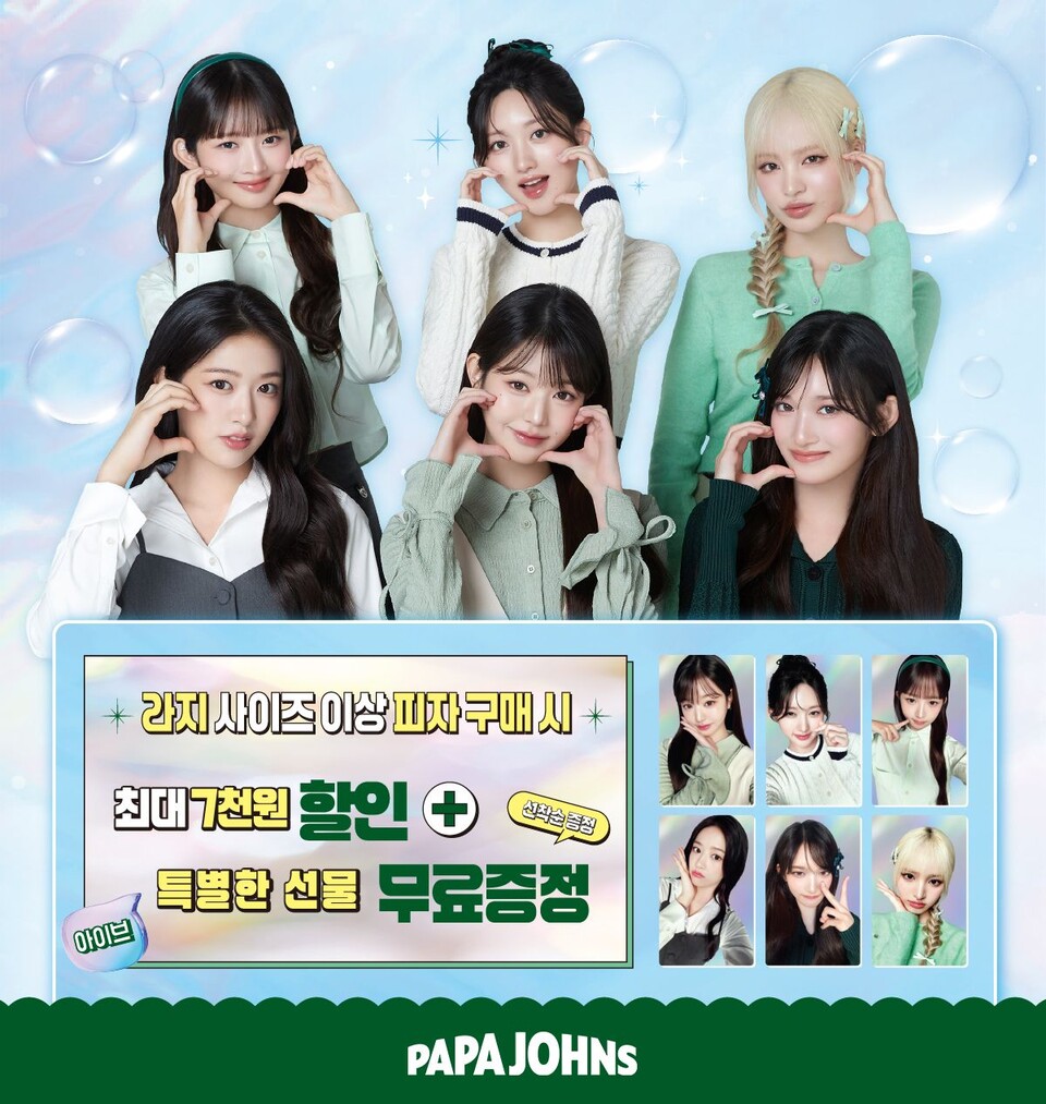 파파존스, 여름맞이 최대 7천원 할인에 아이브 프리즘 포토카드 증정 < 식품/유통 < 기사본문 - 이넷뉴스