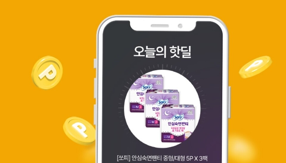 오퀴즈 화면. (사진=OK캐쉬백 앱 화면 갈무리)