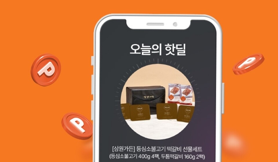 오퀴즈 화면. (사진=OK캐쉬백 앱 화면 갈무리)