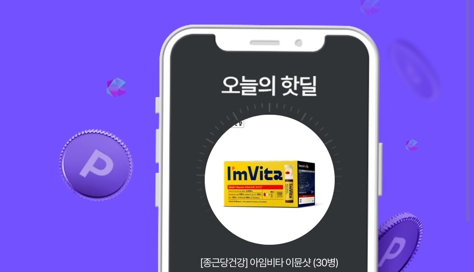 오퀴즈 화면. (사진=OK캐쉬백 앱 화면 갈무리)