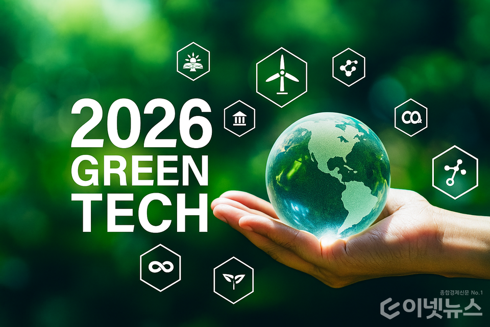 태양광, 풍력, 수소, 탄소포집(CCUS) 등으로 대표되는 그린테크(Green Tech) 산업은 단순한 환경 대응을 넘어 신성장동력의 중심축으로 부상하고 있다. (디자인=이넷뉴스)