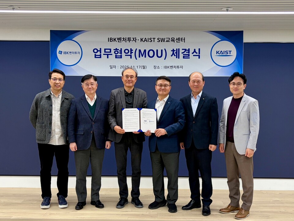 (왼쪽부터)KAIST SW교육센터 김찬우 교수·박찬종 교수·배두환 센터장, IBK벤처투자 조효승 대표이사·박주용 본부장·조규훈 투자본부장이 기념촬영을 하고 있다. (사진=IBK벤처투자 제공)