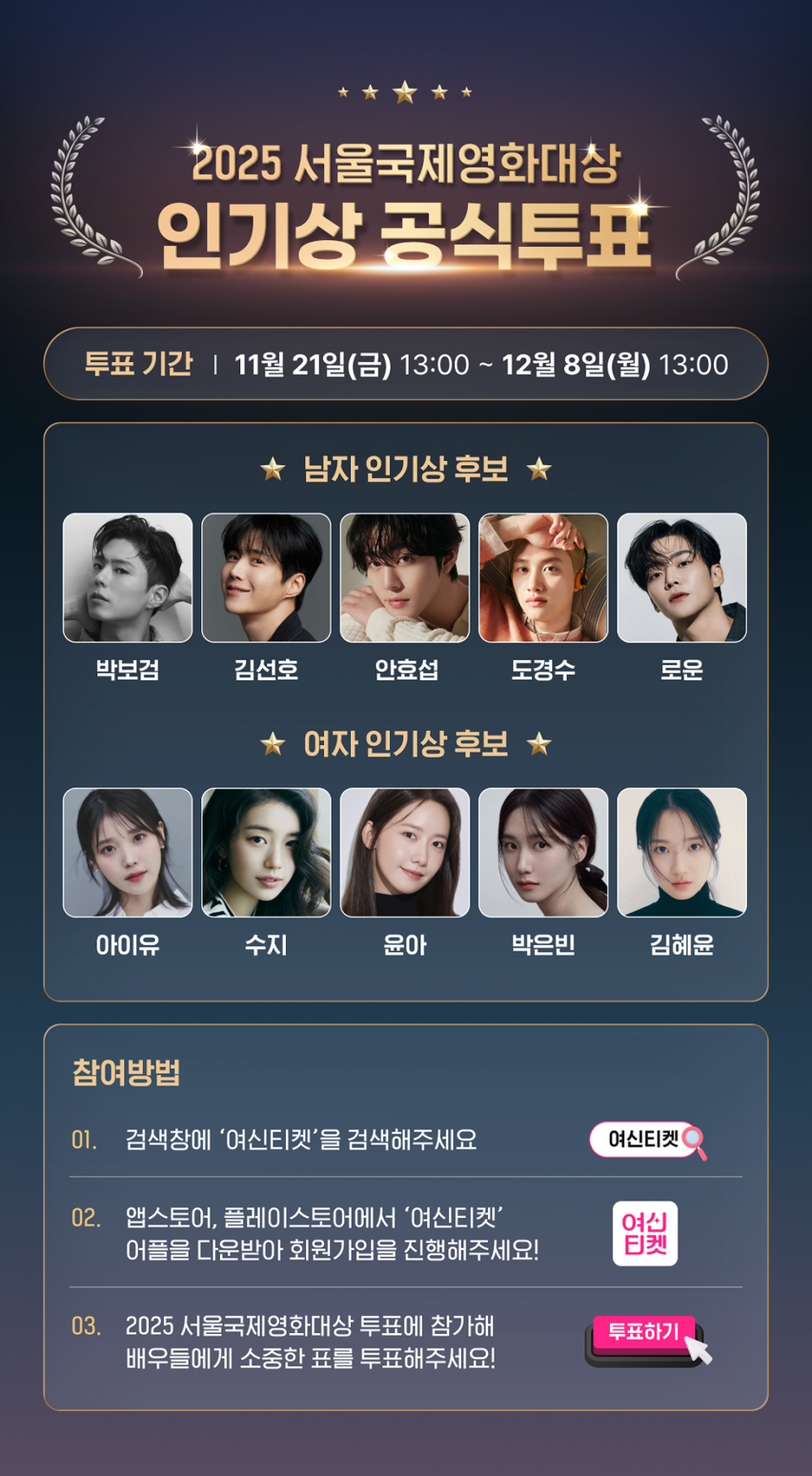 이미지=여신티켓 제공