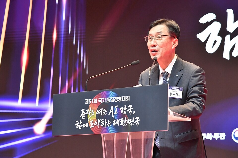 산업통상부 국가기술표준원이 '제51회 국가품질경영대회'를 개최했다. (사진=산업통상부 국가기술표준원 제공)