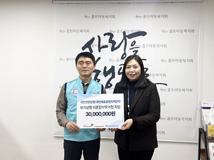 지난 13일(목), 홀트아동복지회 충청지부가 국민건강보험공단 대전세종충청지역본부와 위기 미혼한부모 지원을 위한 기탁금 전달식을 가졌다.