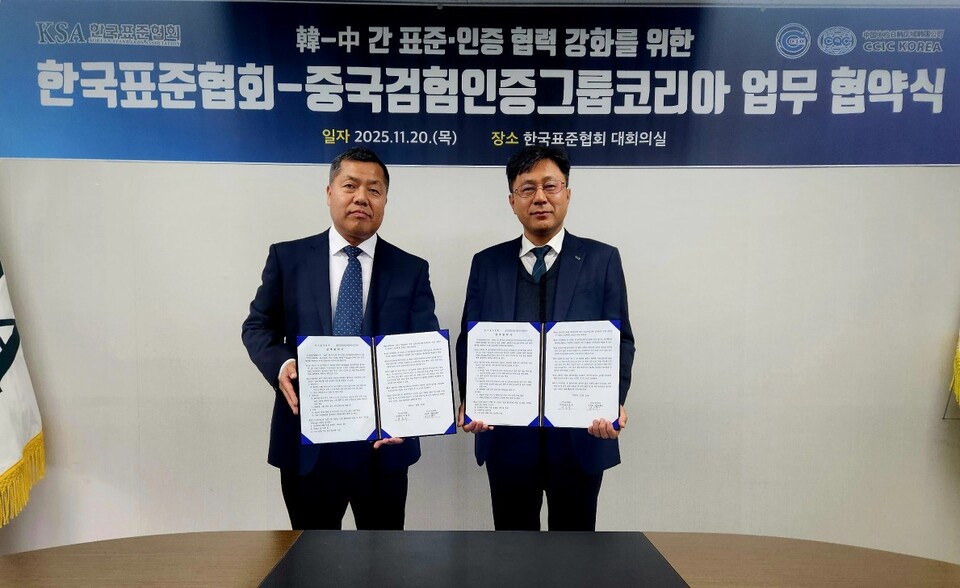 (왼쪽부터)리우진웨이 CCIC KOREA 지사장, 이동석 협회 산업표준원장(전무)이 기념촬영을 하고 있다. (사진=협회 제공)