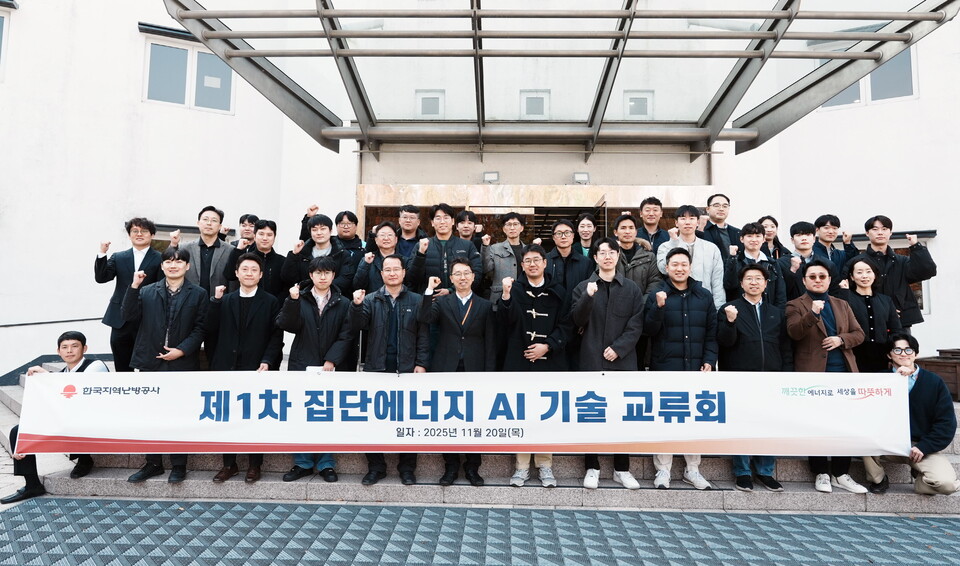 윤범수 AX추진단장(앞줄 왼쪽에서 다섯 번째)과 집단에너지협회 회원사가 AI기술교류회를 갖고 기념사진을 촬영하고 있다. (사진=한난 제공)