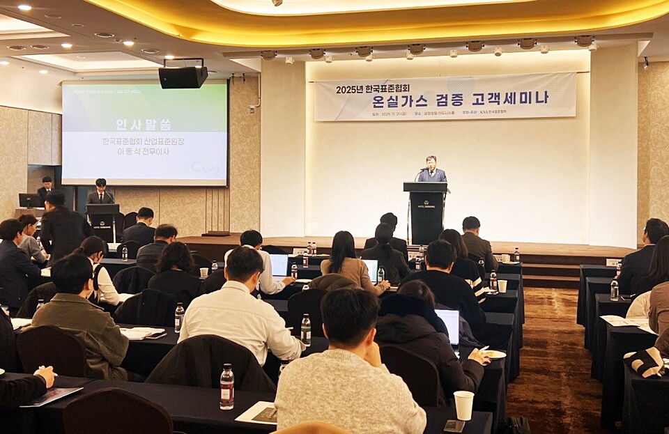 이동석 한국표준협회 산업표준원장(전무)이 인사말을 하고 있다. (사진=협회 제공)