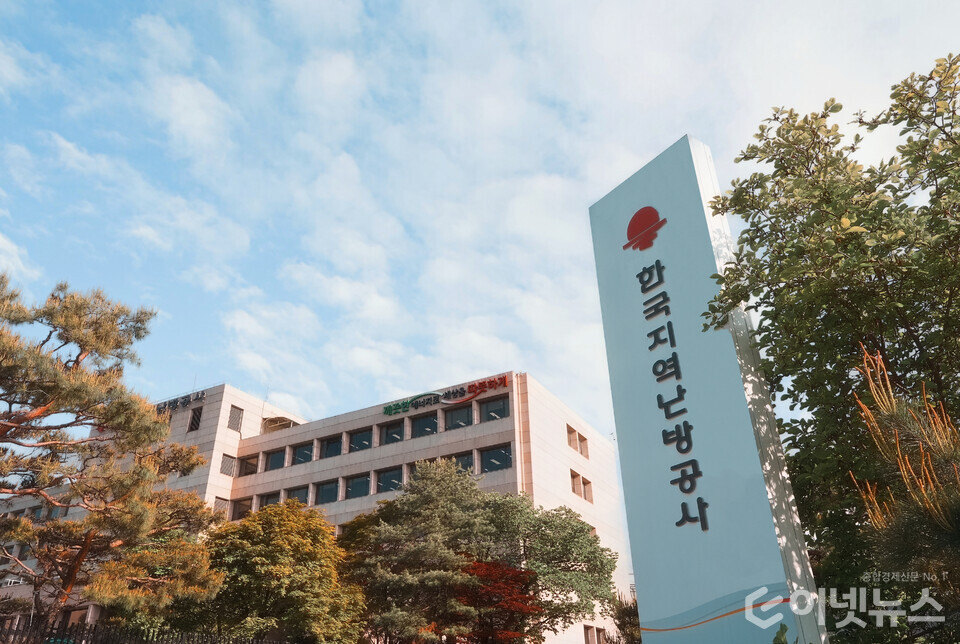 한국지역난방공사 본사 전경. (사진=한난 제공)