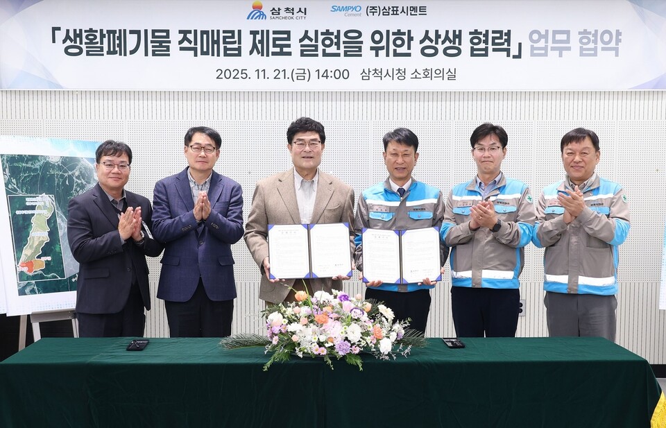 '생활폐기물 직매립 제로 실현을 위한 상생협력' 업무협약식. (사진=삼표그룹 제공)