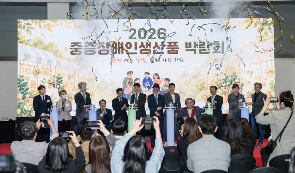‘2026 중증장애인생산품 박람회’ 성황리 폐막···구매상담·체험 프로그램 호응