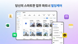 프롭테크 스타트업 디원더, 중소형 건물관리 협업툴 '빌딩케어' 출시 - 뉴스 썸네일 이미지