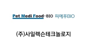 피메푸바이오, 사일렉슨테크놀로지와 펫 항암·항염 치료제 개발 위한 업무제... - 뉴스 썸네일 이미지