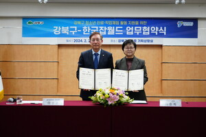 한국잡월드-강북구청, '초·중학생 직업체험교육 지원 위한 업무협약' 체결 - 뉴스 썸네일 이미지