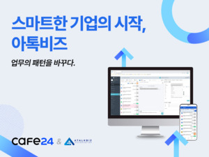<b>쇼핑몰</b> CS <b>관리</b> 시스템 '아톡비즈', 카페24 스토어 입점