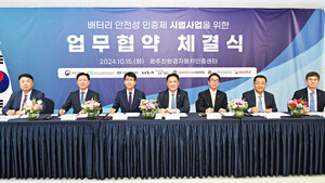 정부, '전기차 배터리 안전성' 직접 인증한다 - 뉴스 썸네일 이미지