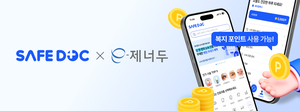 세이프닥, 이제너두와 업무협약 체결···260만 임직원 대상 맞춤형 의... - 뉴스 썸네일 이미지