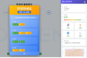 에듀템, 한국어 음운까지 분석하는 'ELA 음운 분석 모델' 선보여 - 뉴스 썸네일 이미지