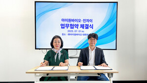 아이원바이오-진자이, 국내외 유통 및 수출 확대 위한 전략적 업무협약... - 뉴스 썸네일 이미지