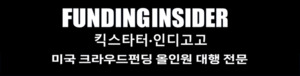 펀딩인사이더, 5년 연속 수출바우처사업 수행···해외시장 진출 교두... - 뉴스 썸네일 이미지