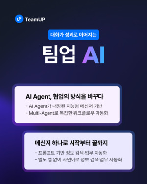 라이앤캐처스, AI에이전트 기반 협업 혁신 사례 공개 - 뉴스 썸네일 이미지