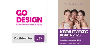 고디자인, 제17회 K-뷰티 엑스포 코리아 참가···맞춤형 디자인 컨설팅... - 뉴스 썸네일 이미지