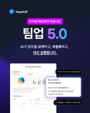 라이앤캐처스, 산업AI EXPO서 'AI에이전트 기반 협업툴 팀업' 선보여··... - 뉴스 썸네일 이미지