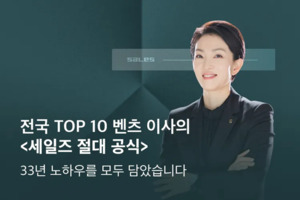 탈잉, 상위 0.001% 전설의 벤츠 딜러 윤미애 VOD 강의 매출 2억원 돌파 - 뉴스 썸네일 이미지