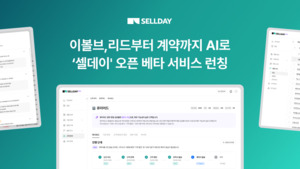 이볼브, '셀데이' 오픈 베타 론칭 - 뉴스 썸네일 이미지