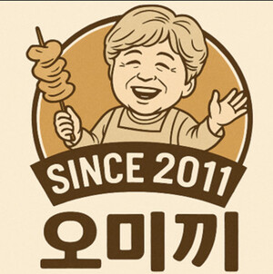 성서 노포 오뎅바 오미끼, 14년째 이어지는 따뜻한 국물의 힘 - 뉴스 썸네일 이미지