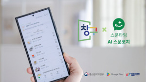 "육아 고민 3초 만에 해결"···스푼타임 'AI 스푼코치' 론칭 - 뉴스 썸네일 이미지