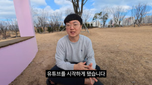 "풀 인테리어 해드릴게요"···'94만 유튜버' 충주맨 김선태에 기업들 ... - 뉴스 썸네일 이미지